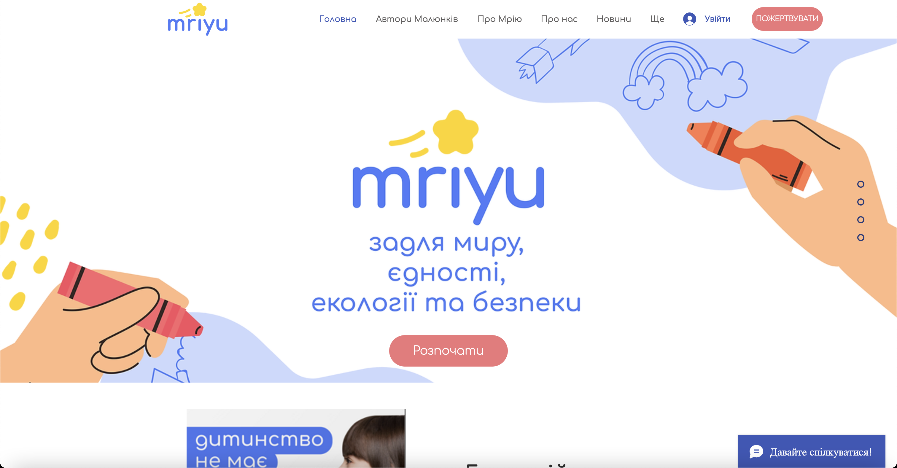 Charity Project